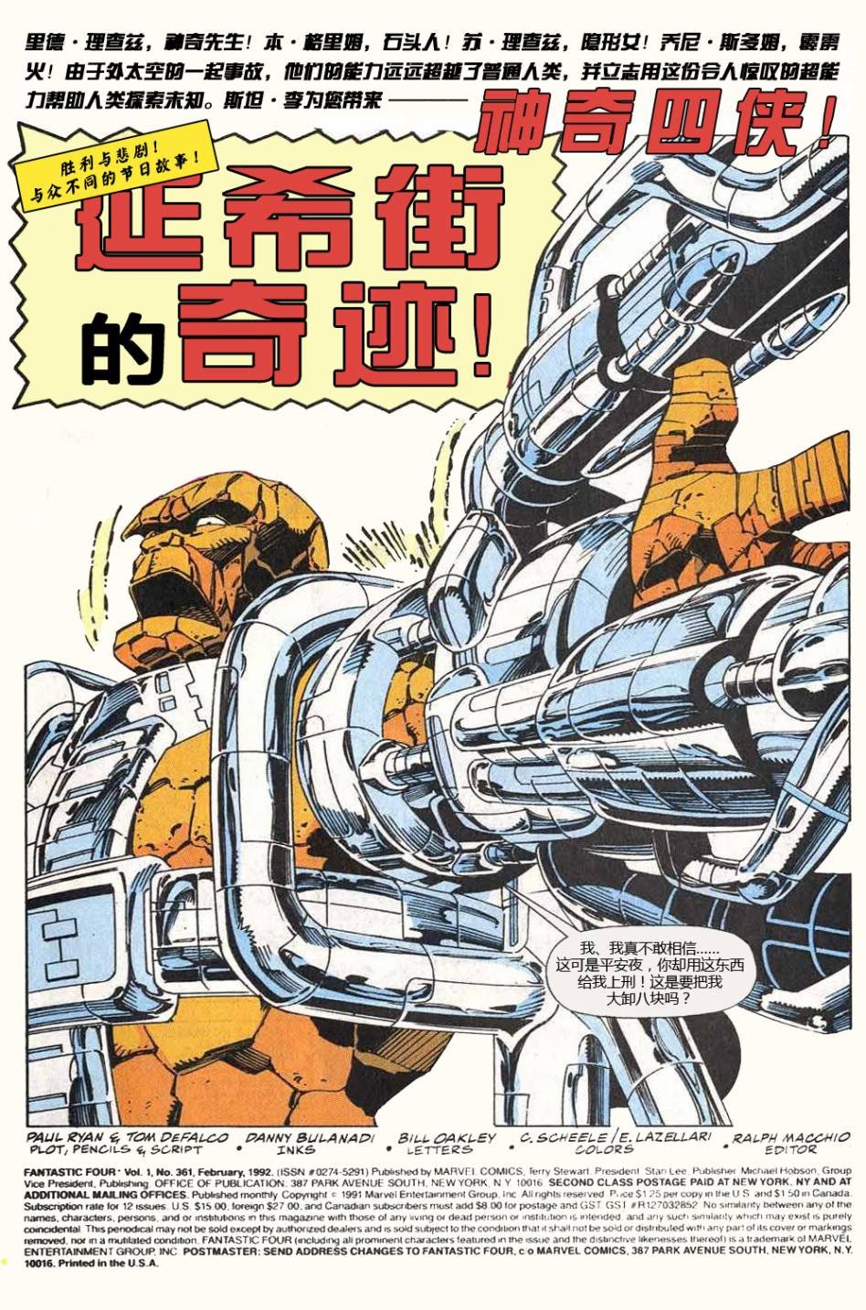 第361卷