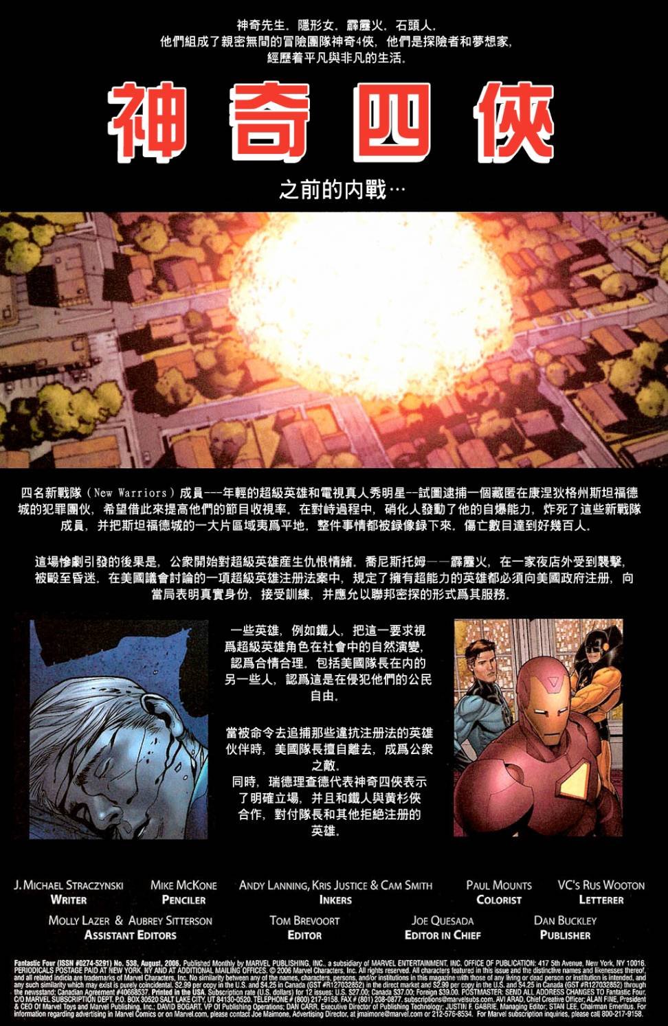 第538卷