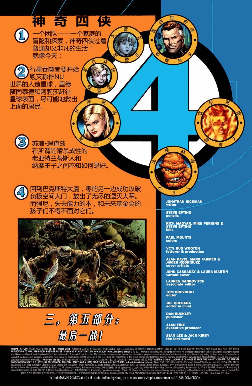 第587话