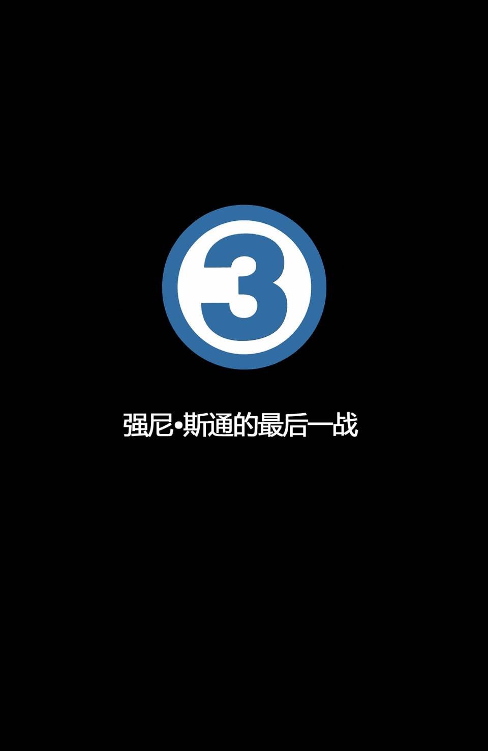 第587话