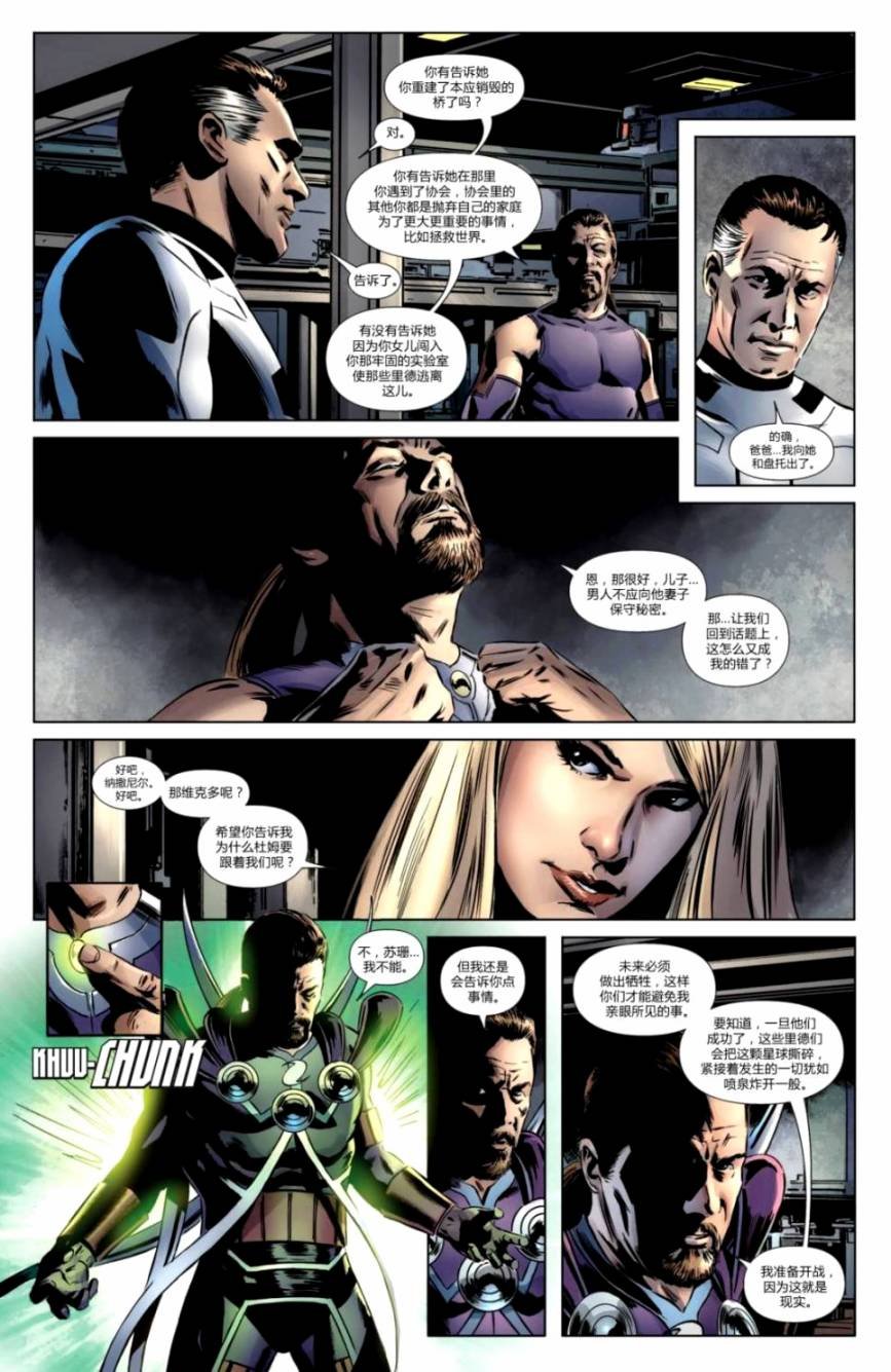 FF#08