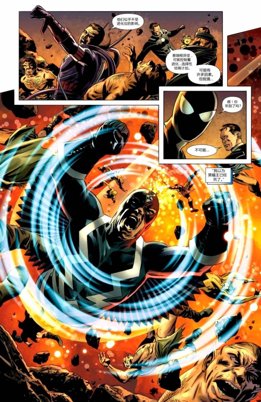 FF#08