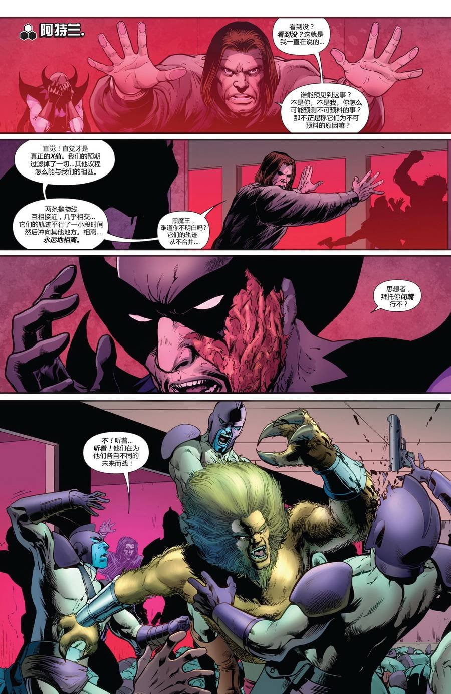 FF#11