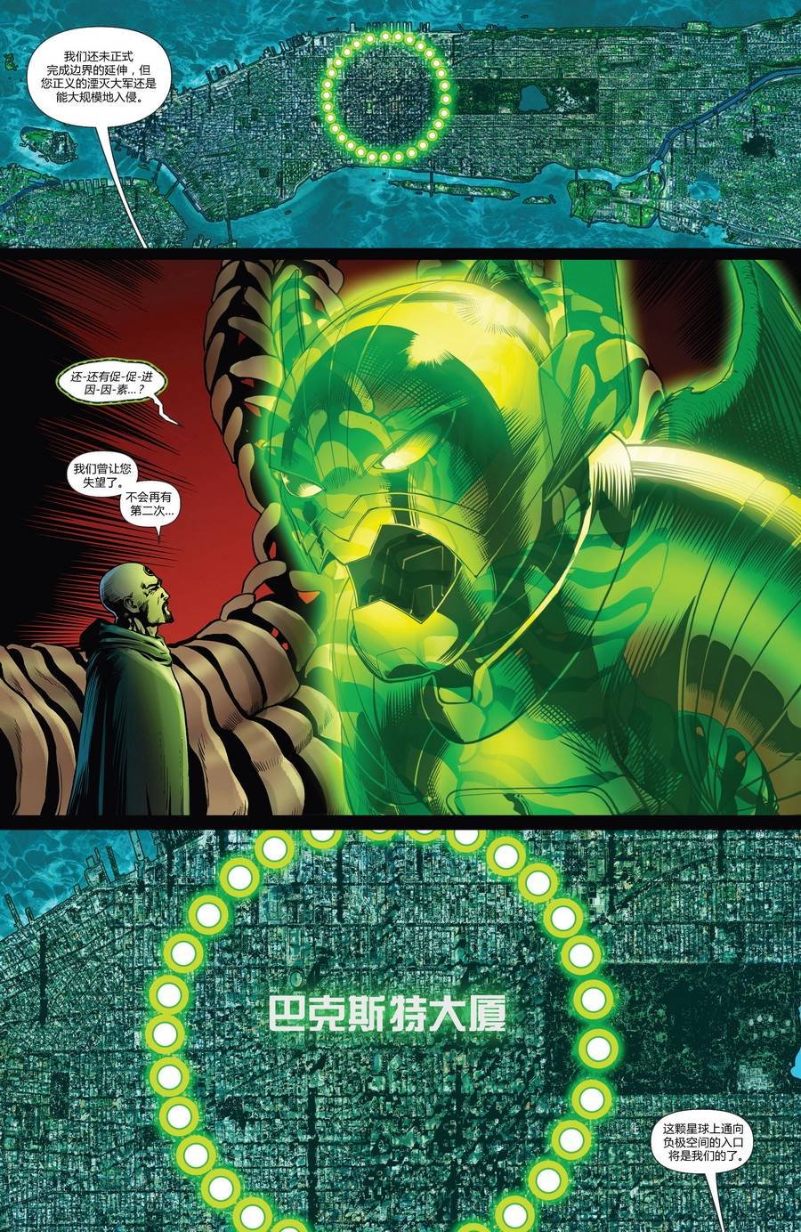 FF#11
