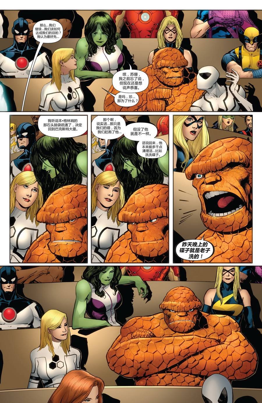 FF#11