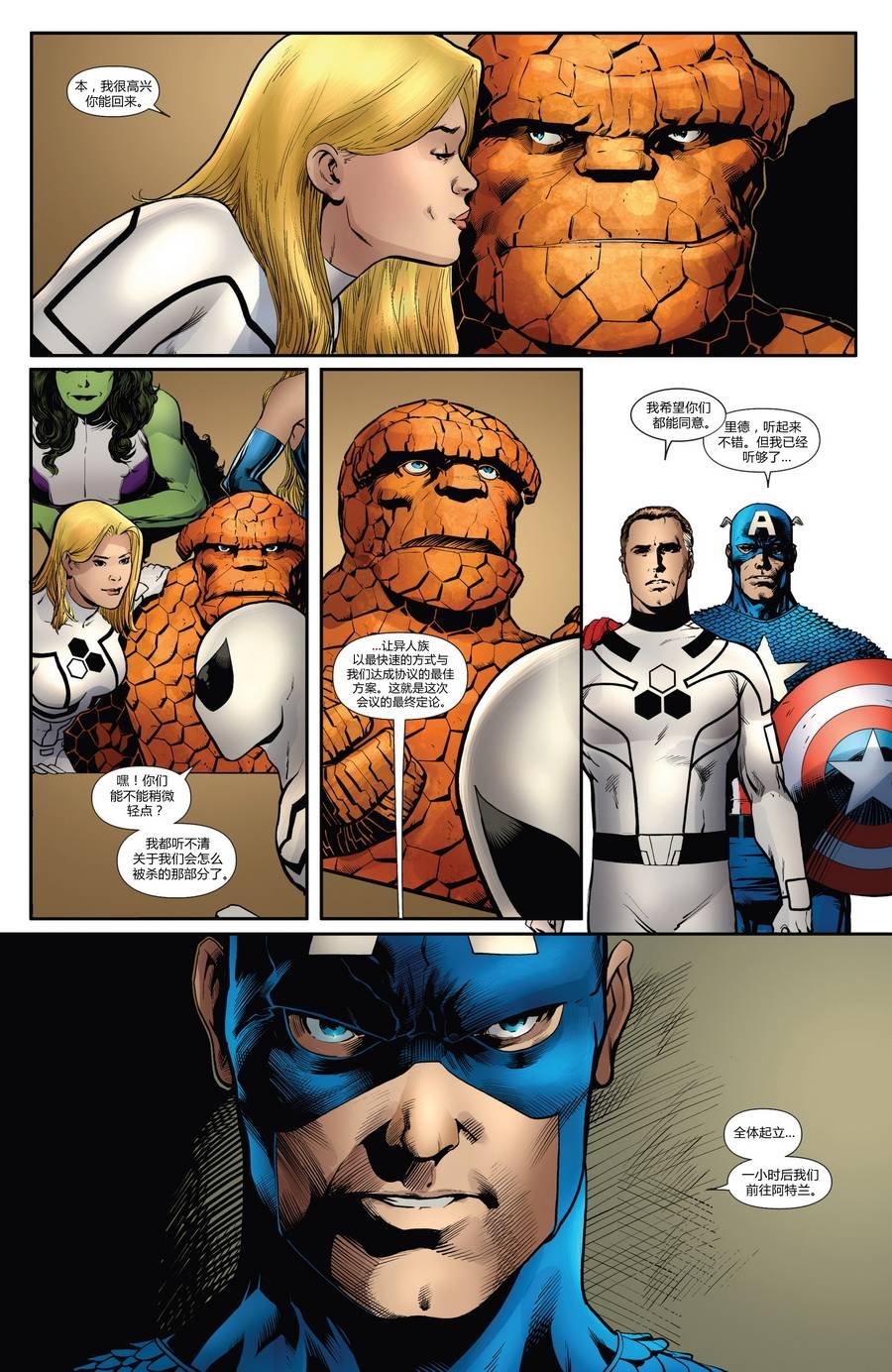 FF#11