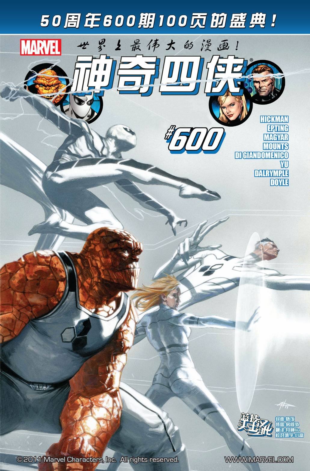 第600卷
