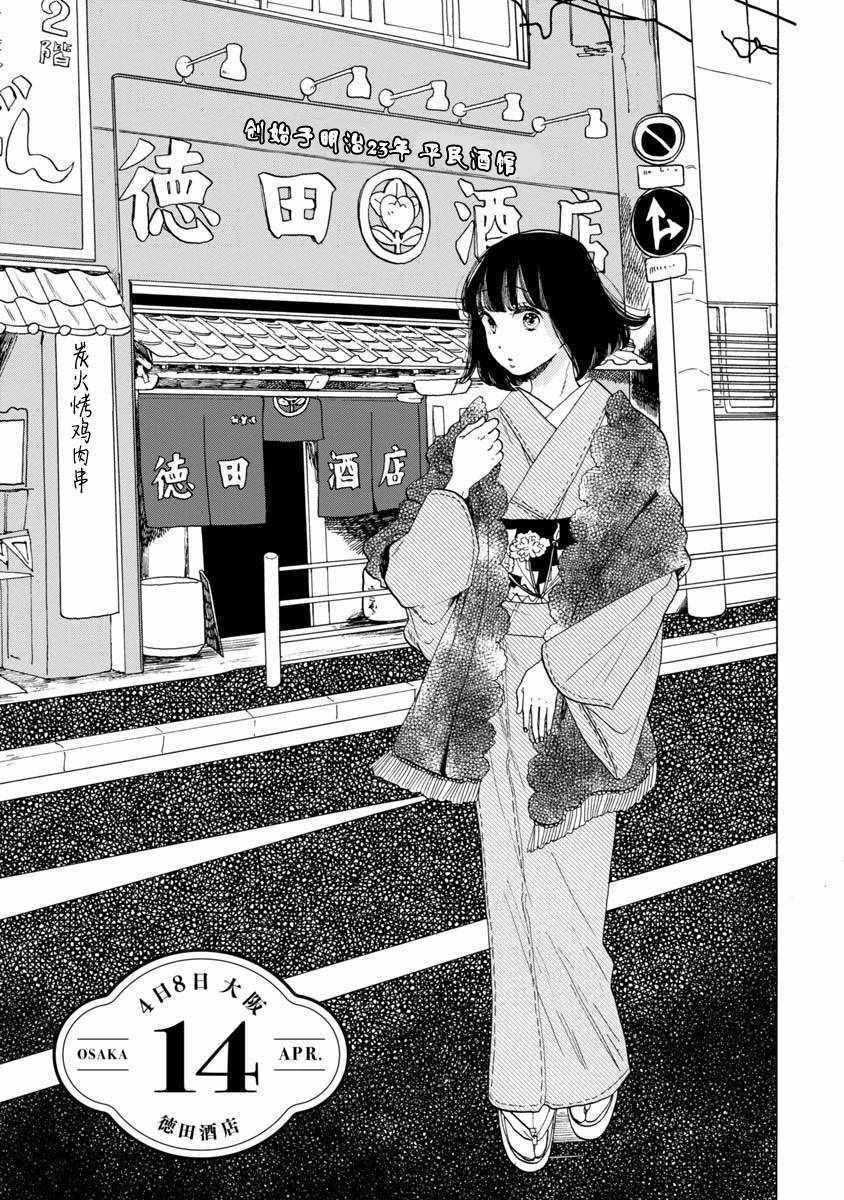 第14话