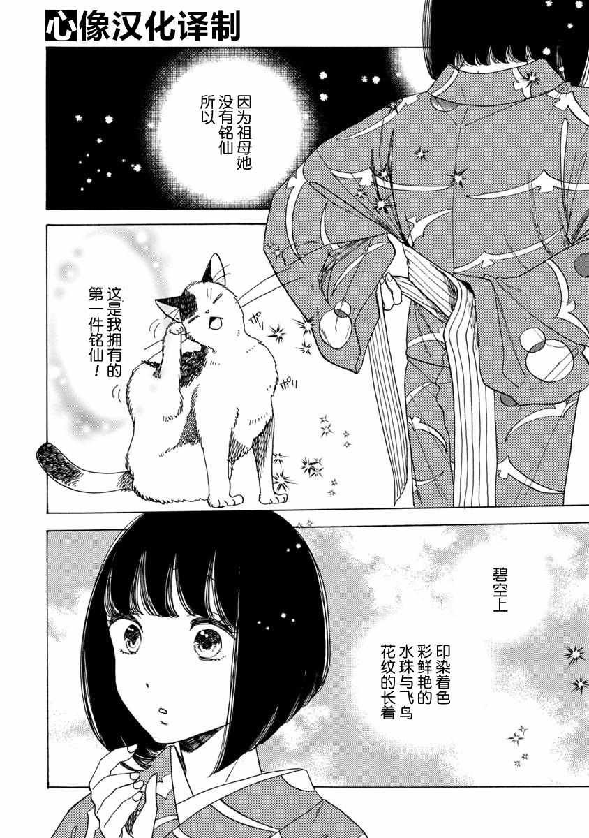第15话