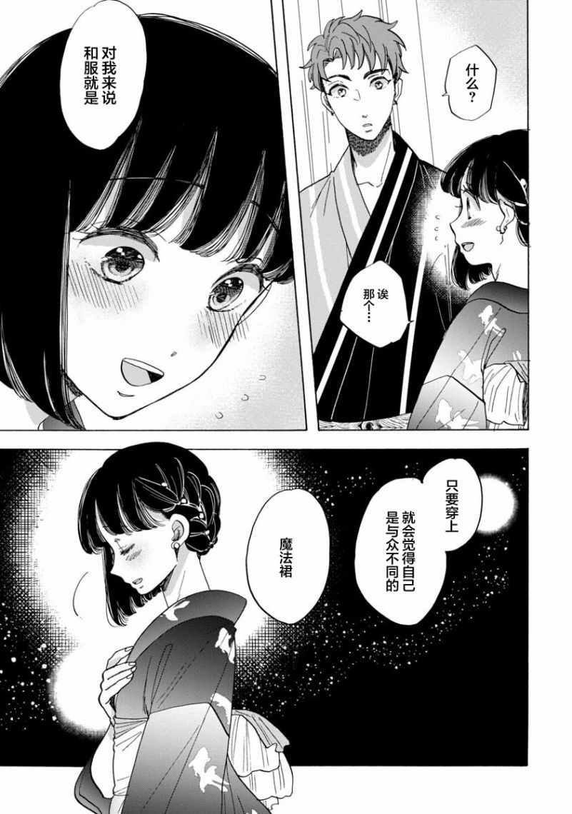 第17话