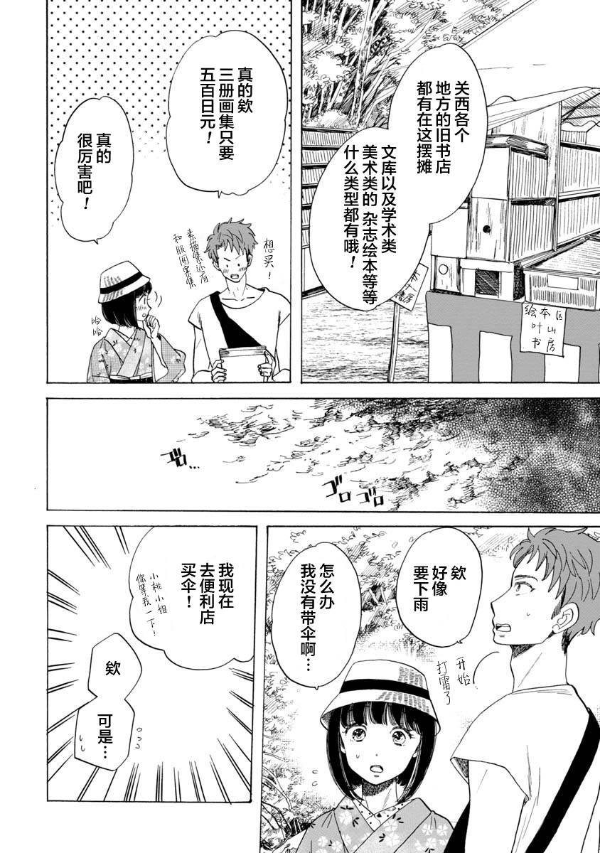 第18话