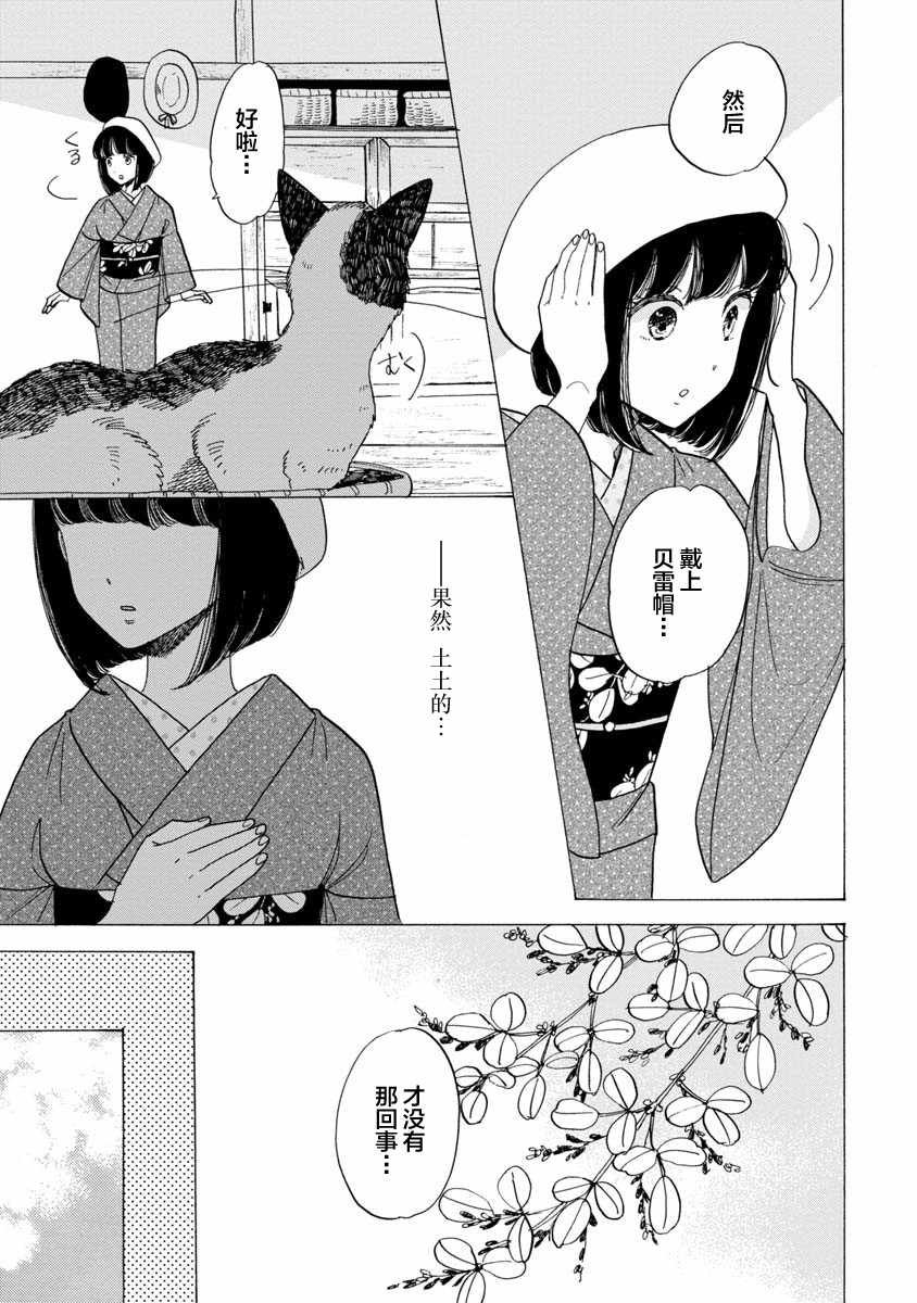 第19话