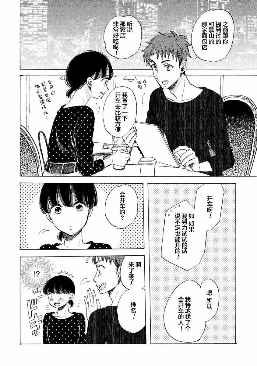 第20话