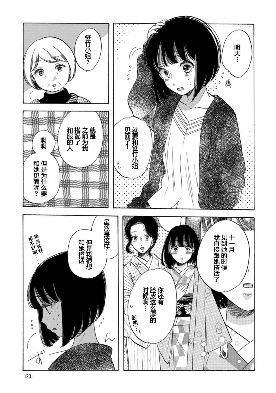 第23话