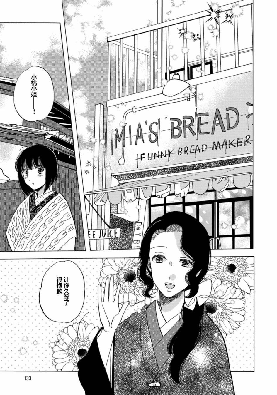 第23话