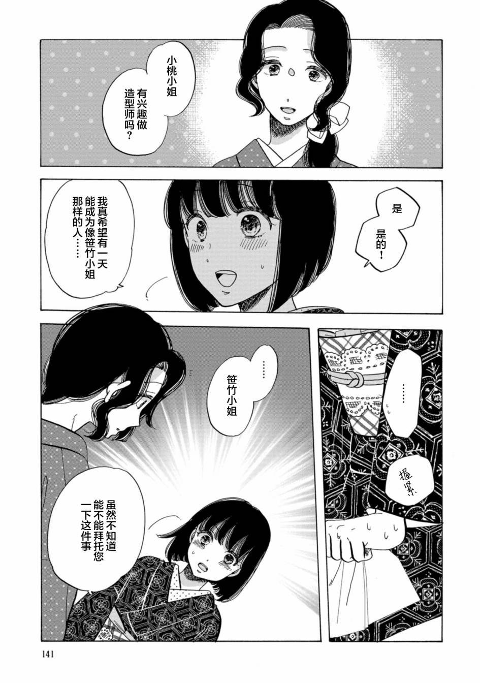 第23话