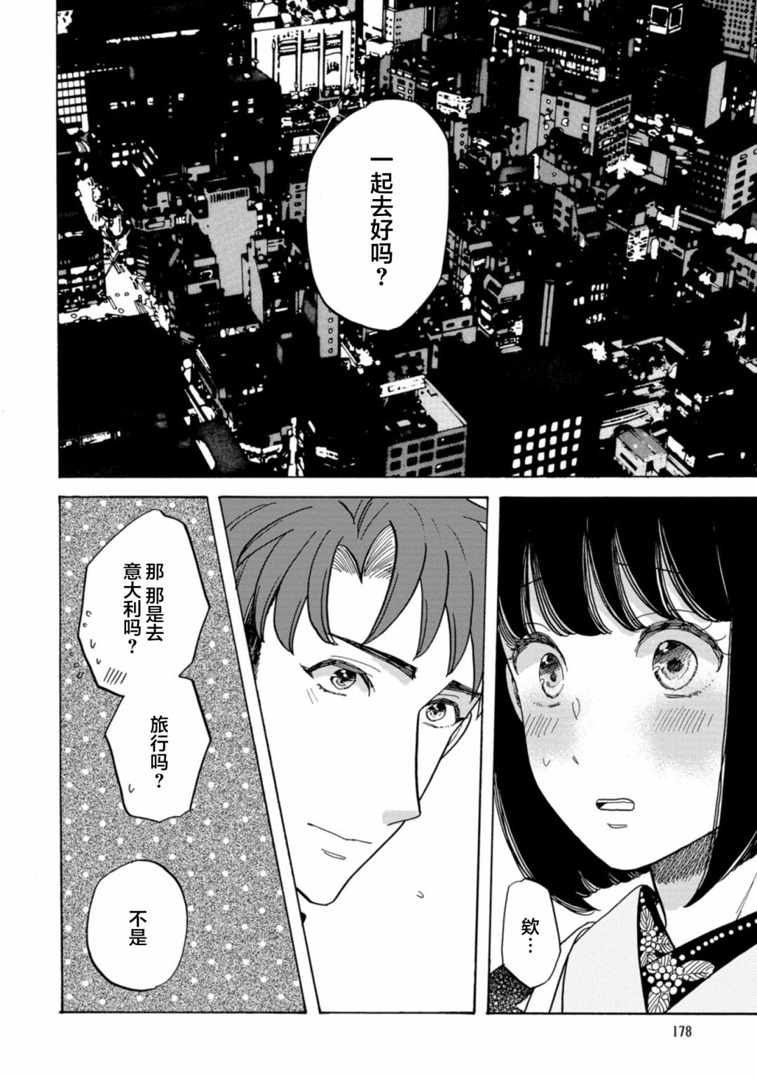 第24话