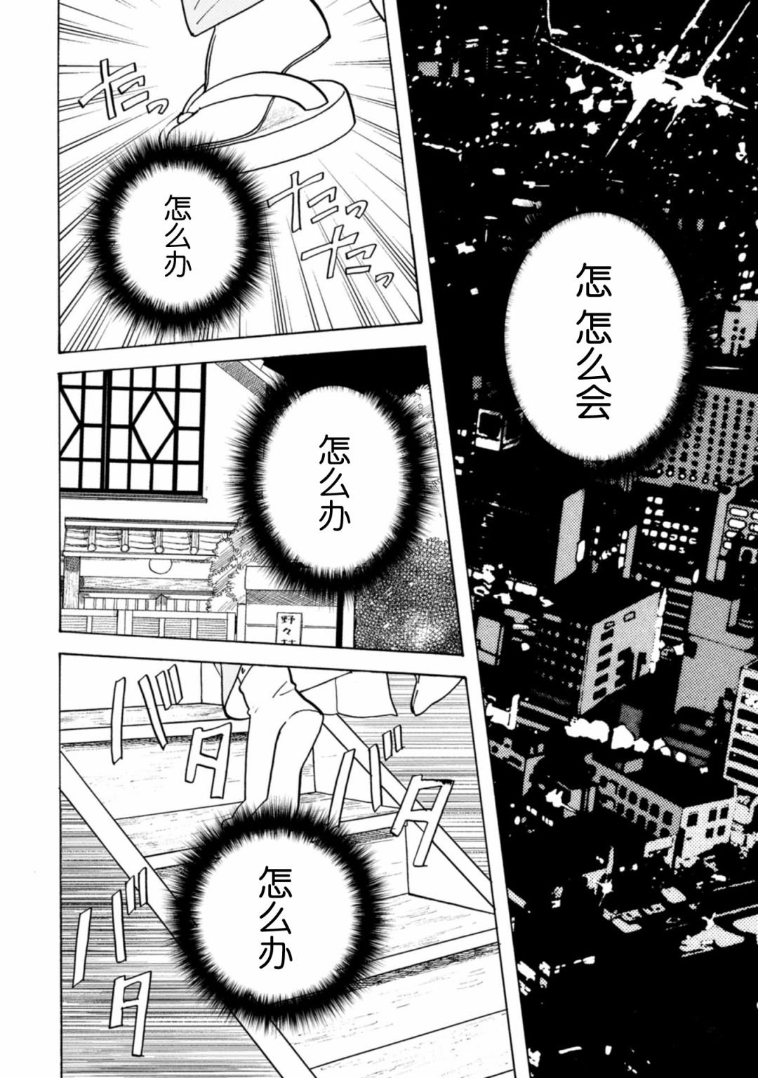 第24话