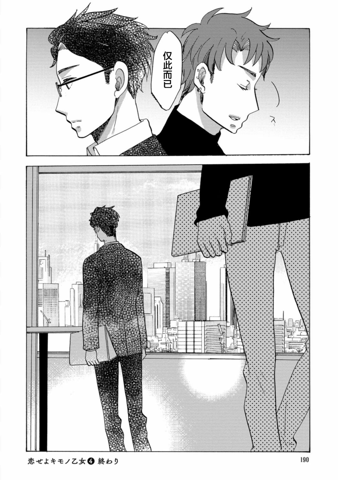 第24话