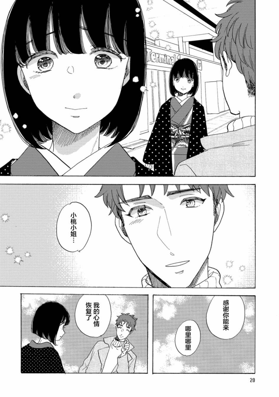 第25话