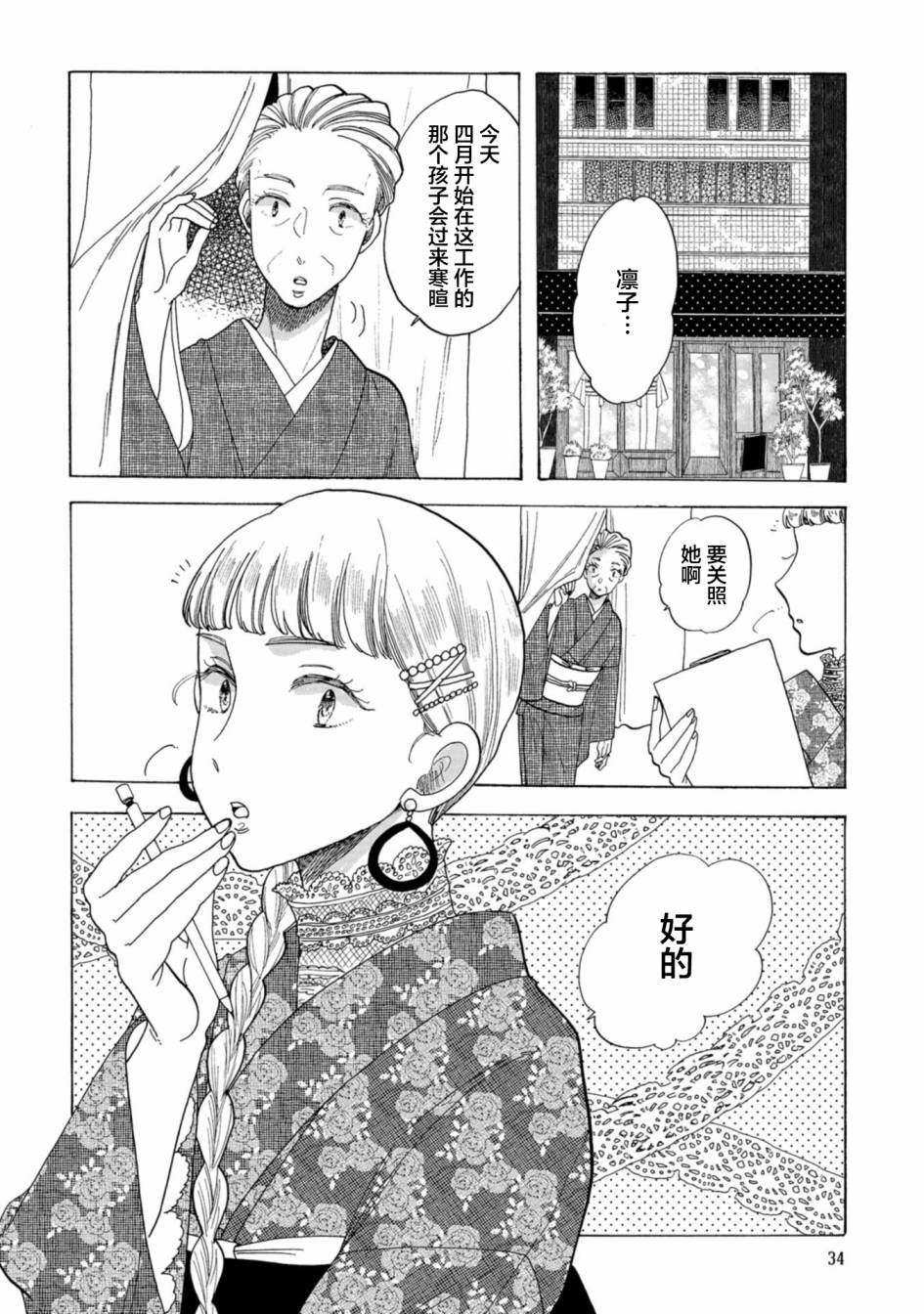 第25话