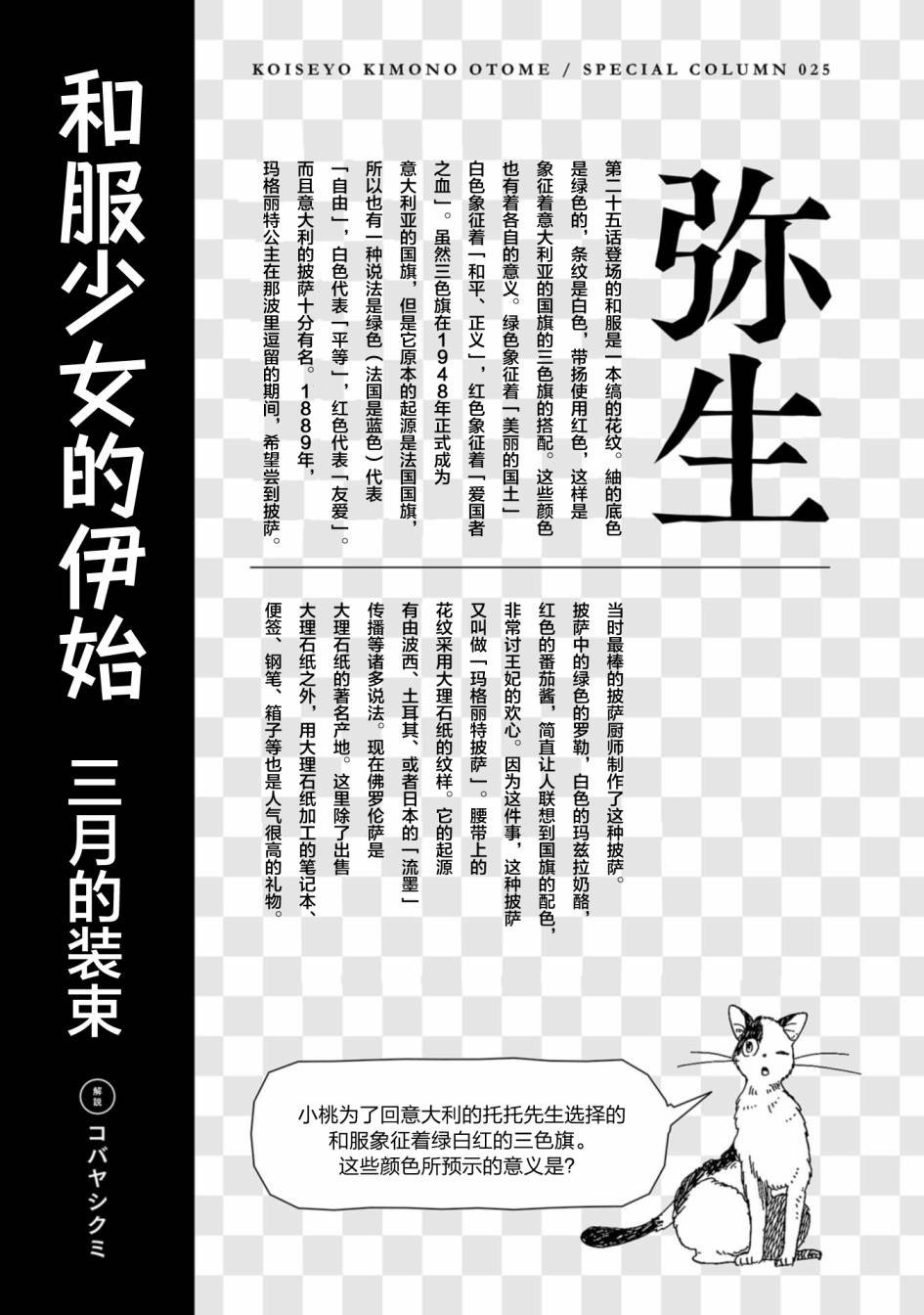 第25话