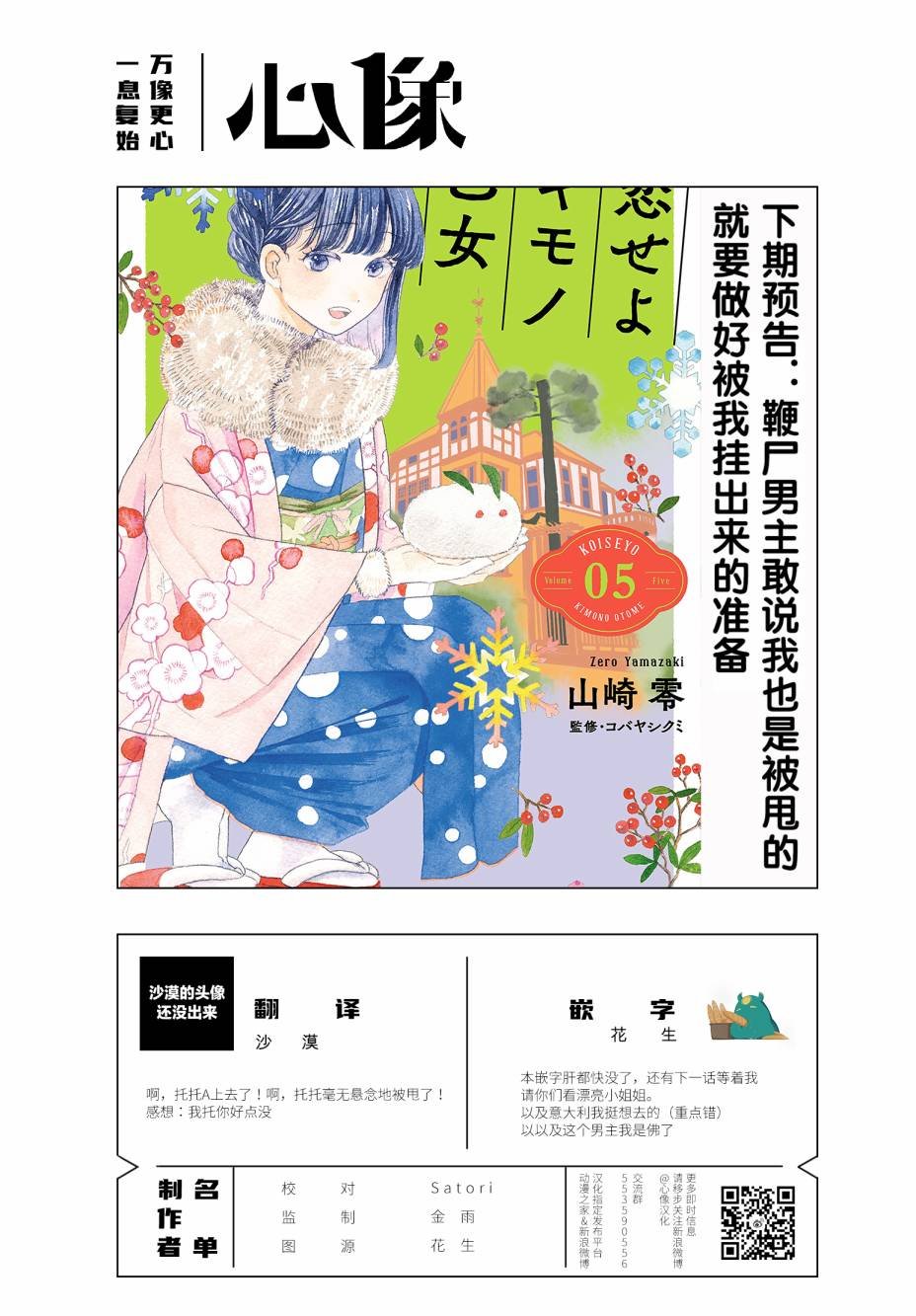 第25话