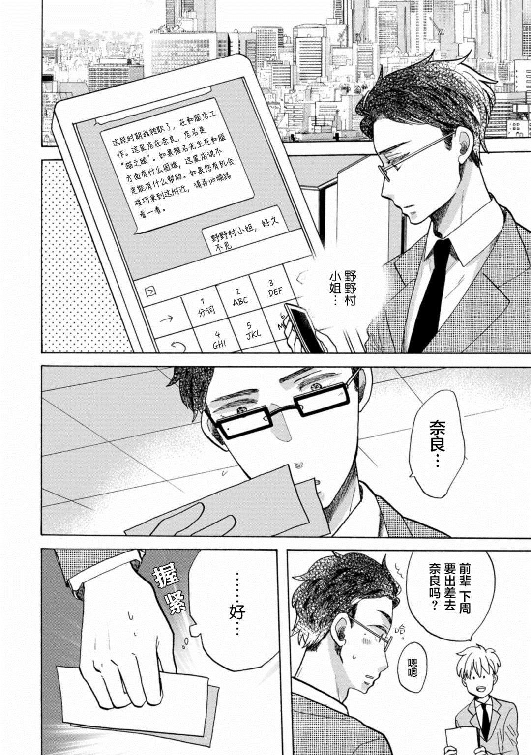 第27话