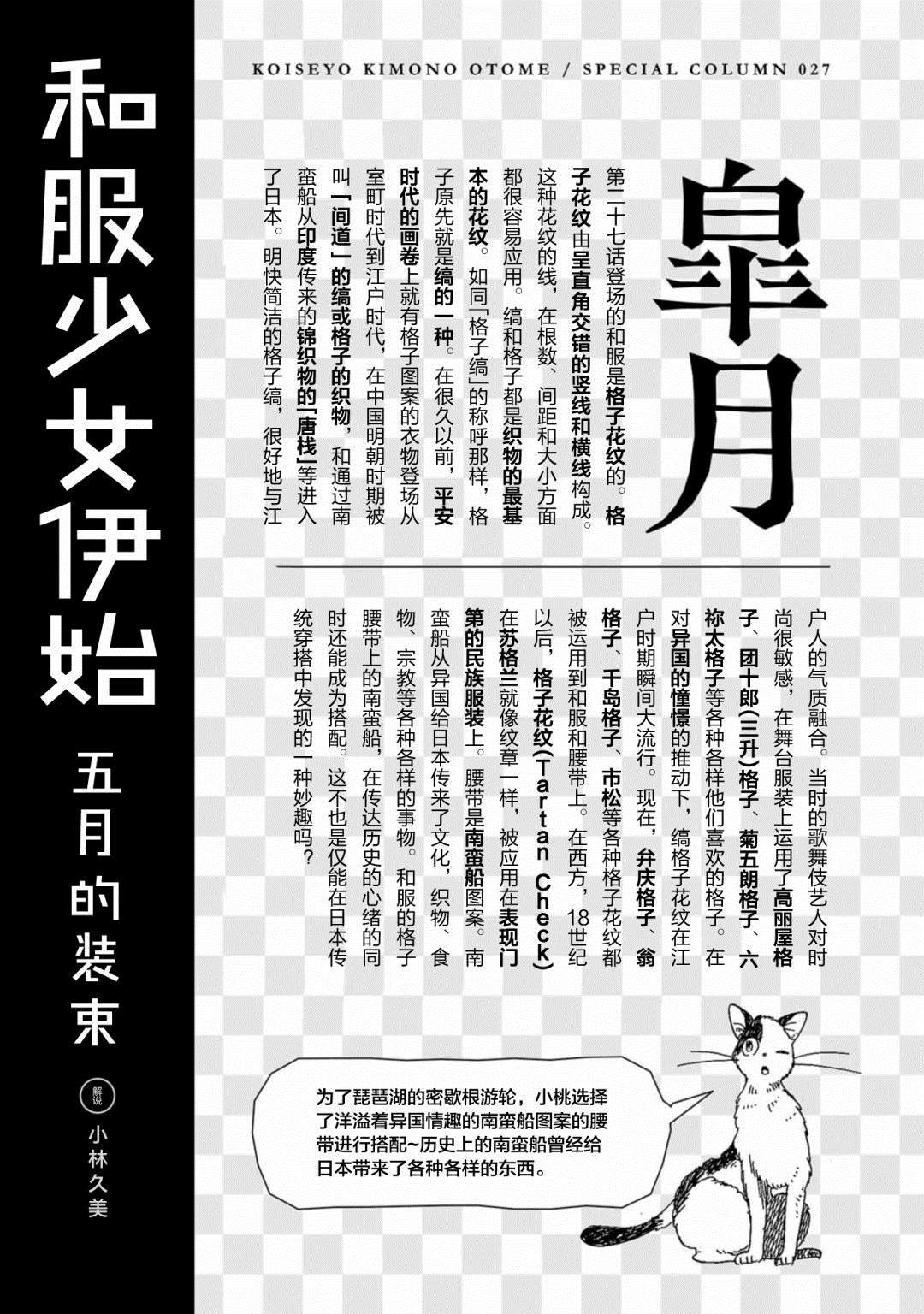 第27话