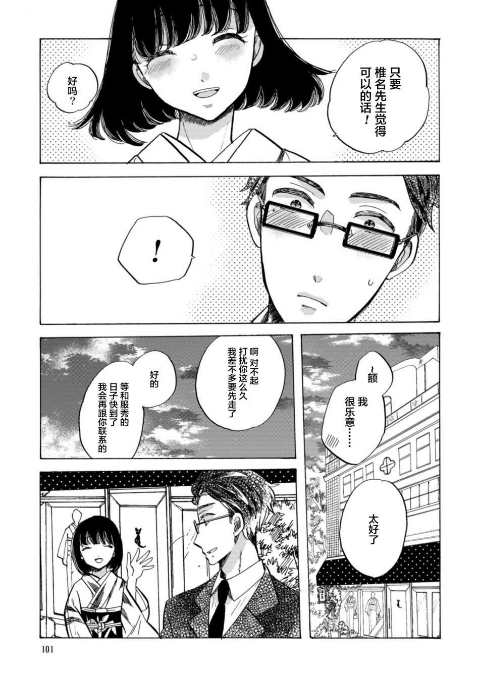 第28话