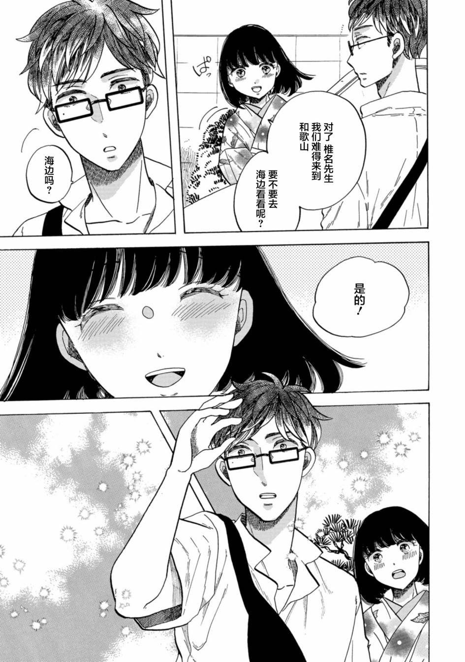 第29话