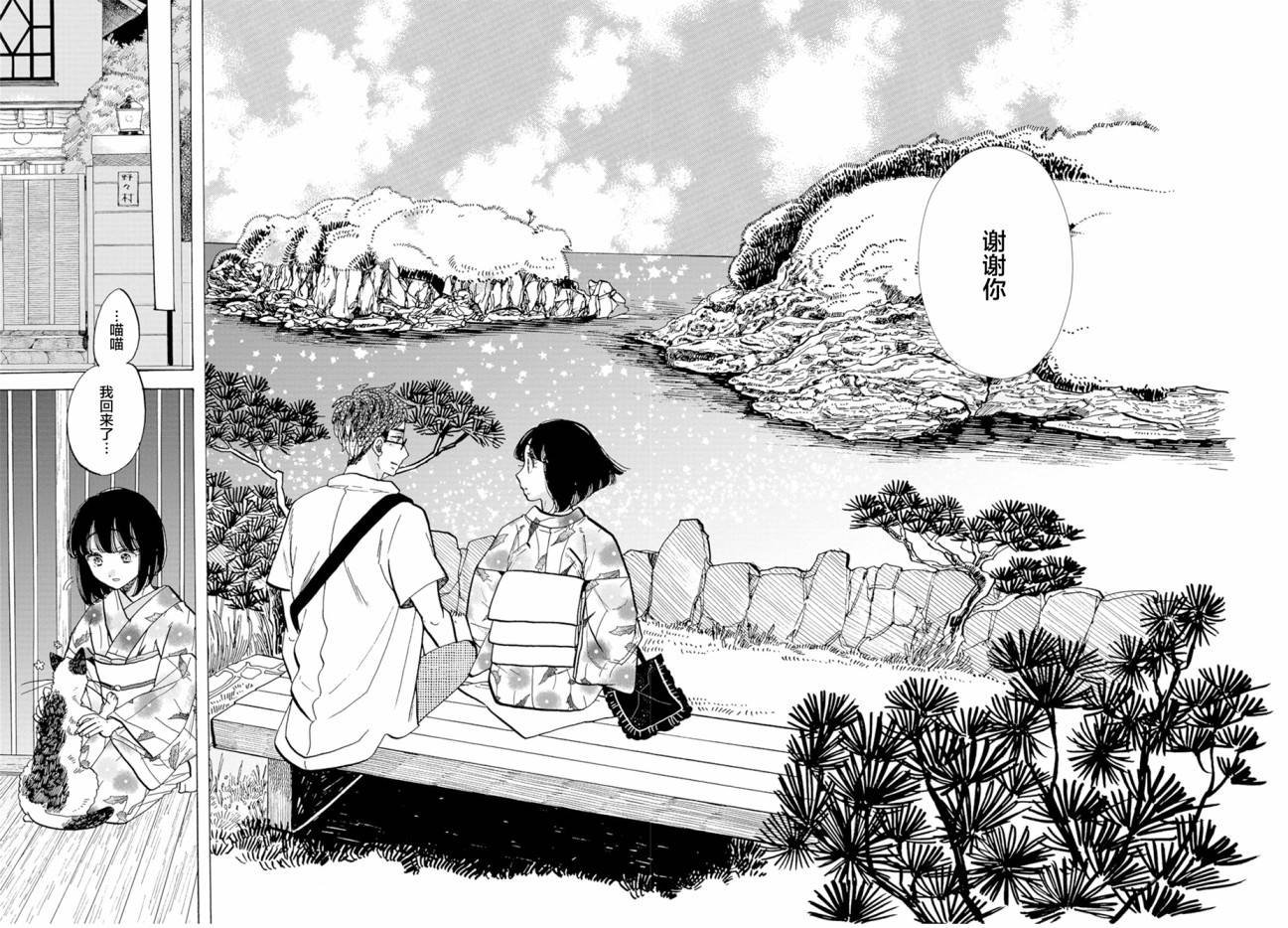 第29话