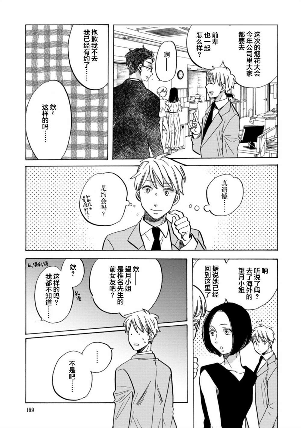 第30话
