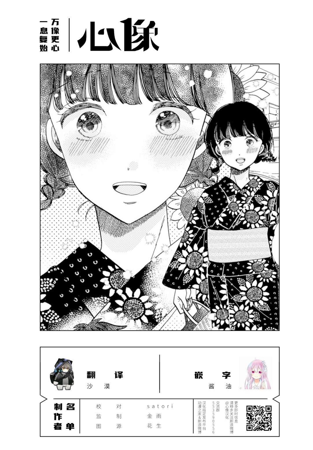 第30.5话