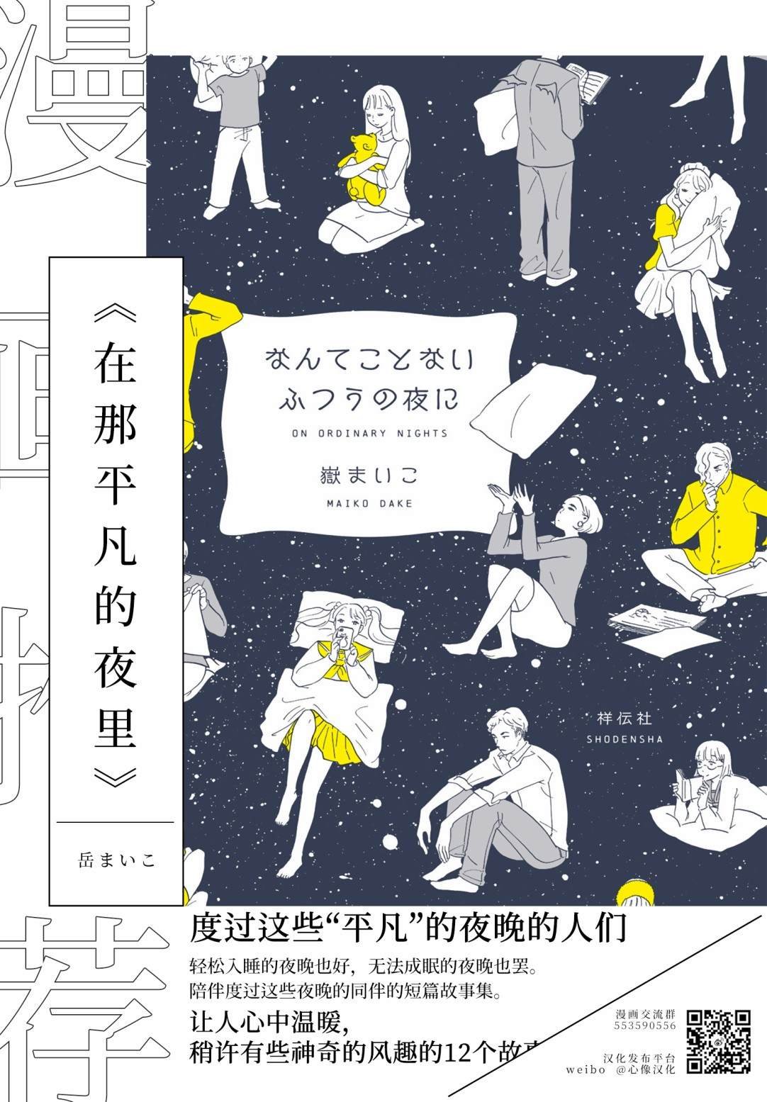 第30.5话