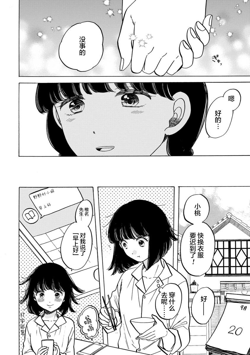 第31话
