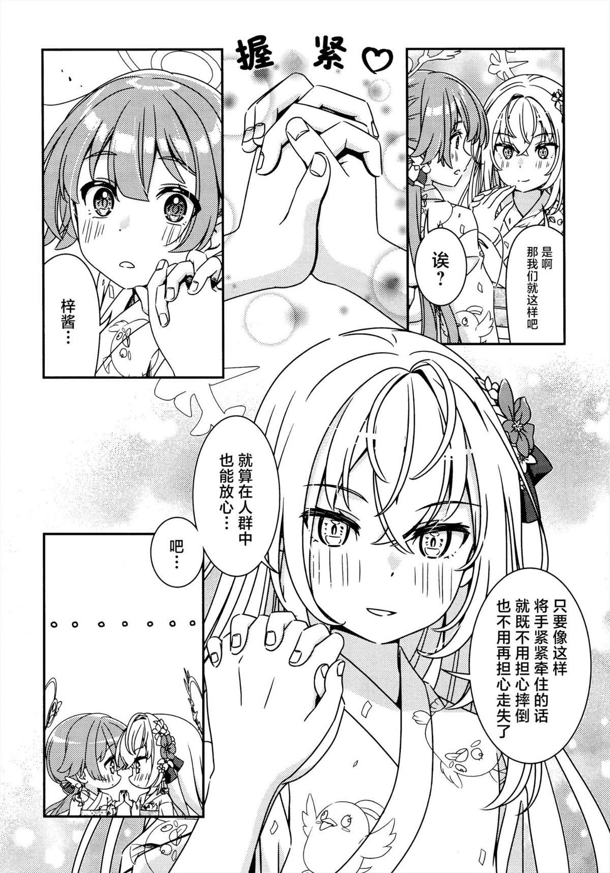 短篇