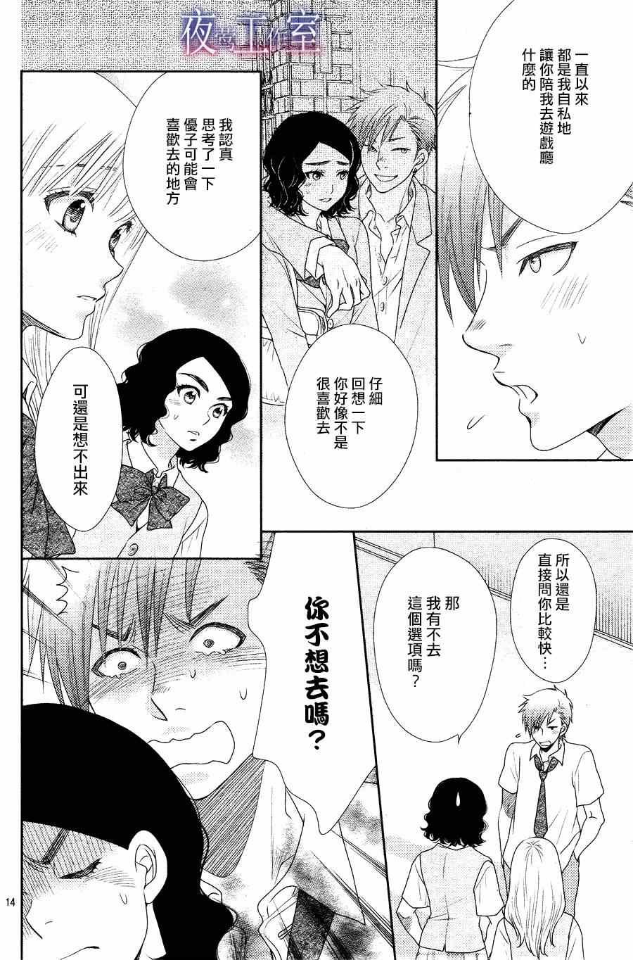 第13话