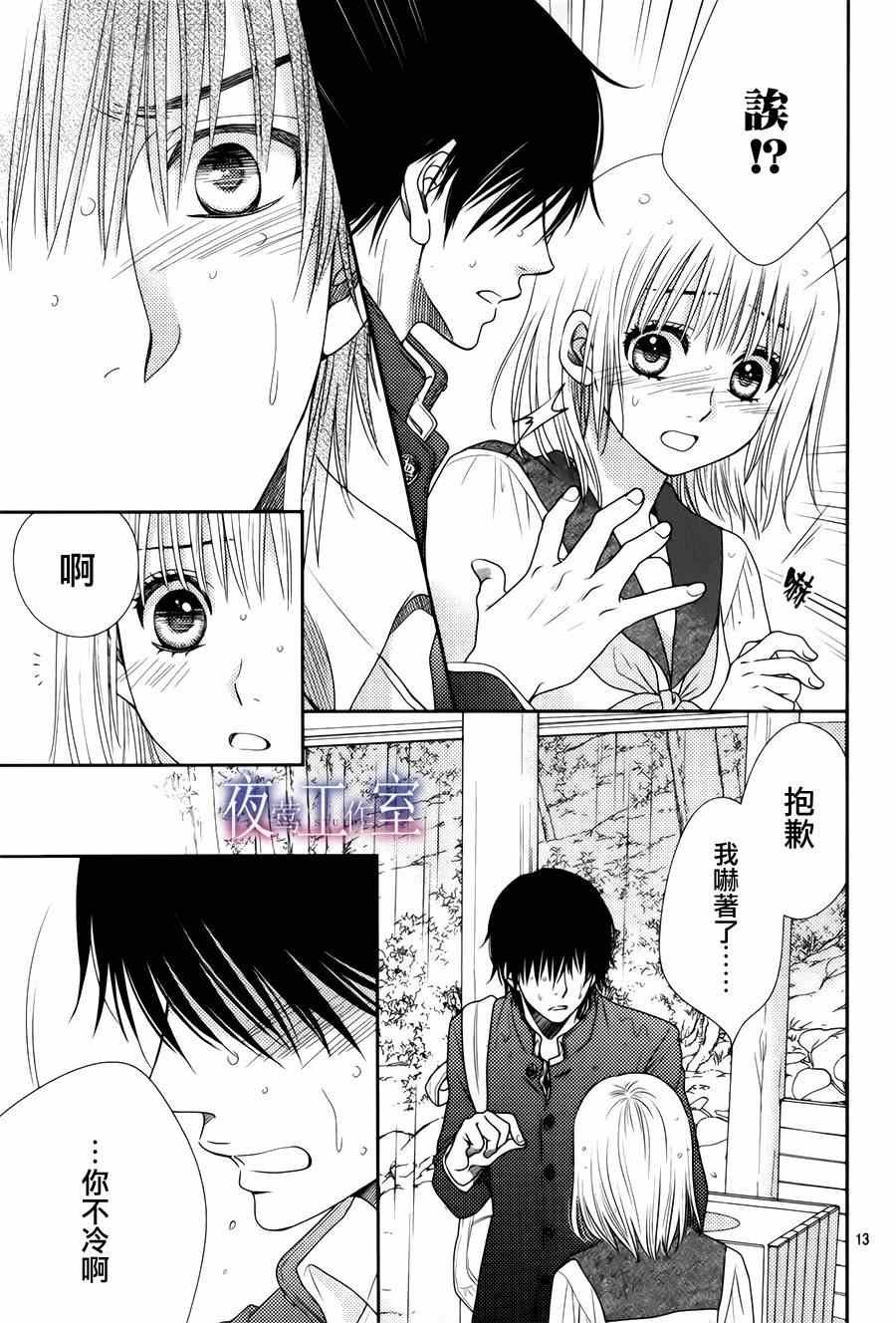 第14话