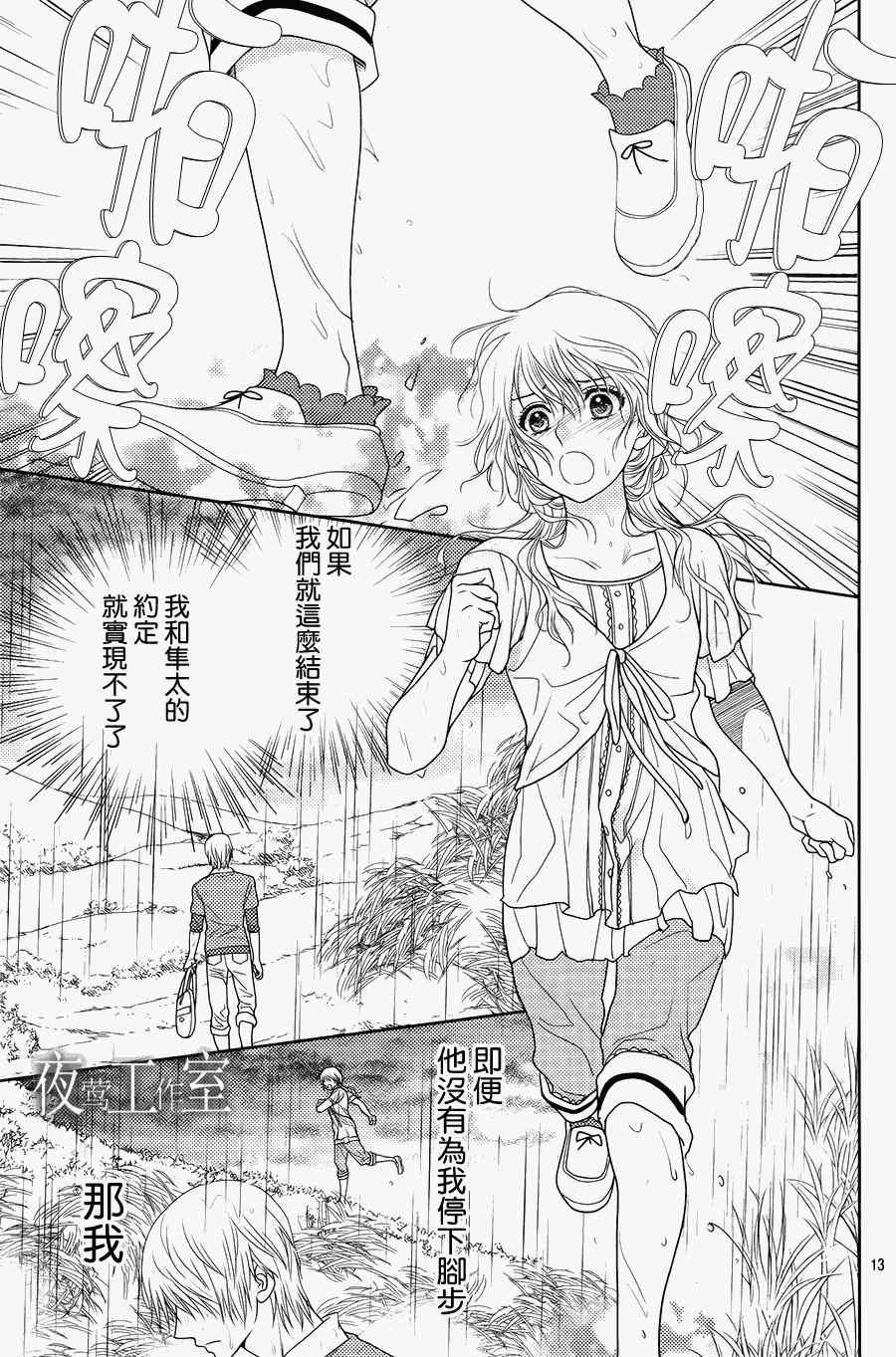 第16话