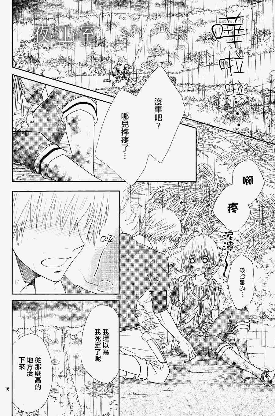 第16话