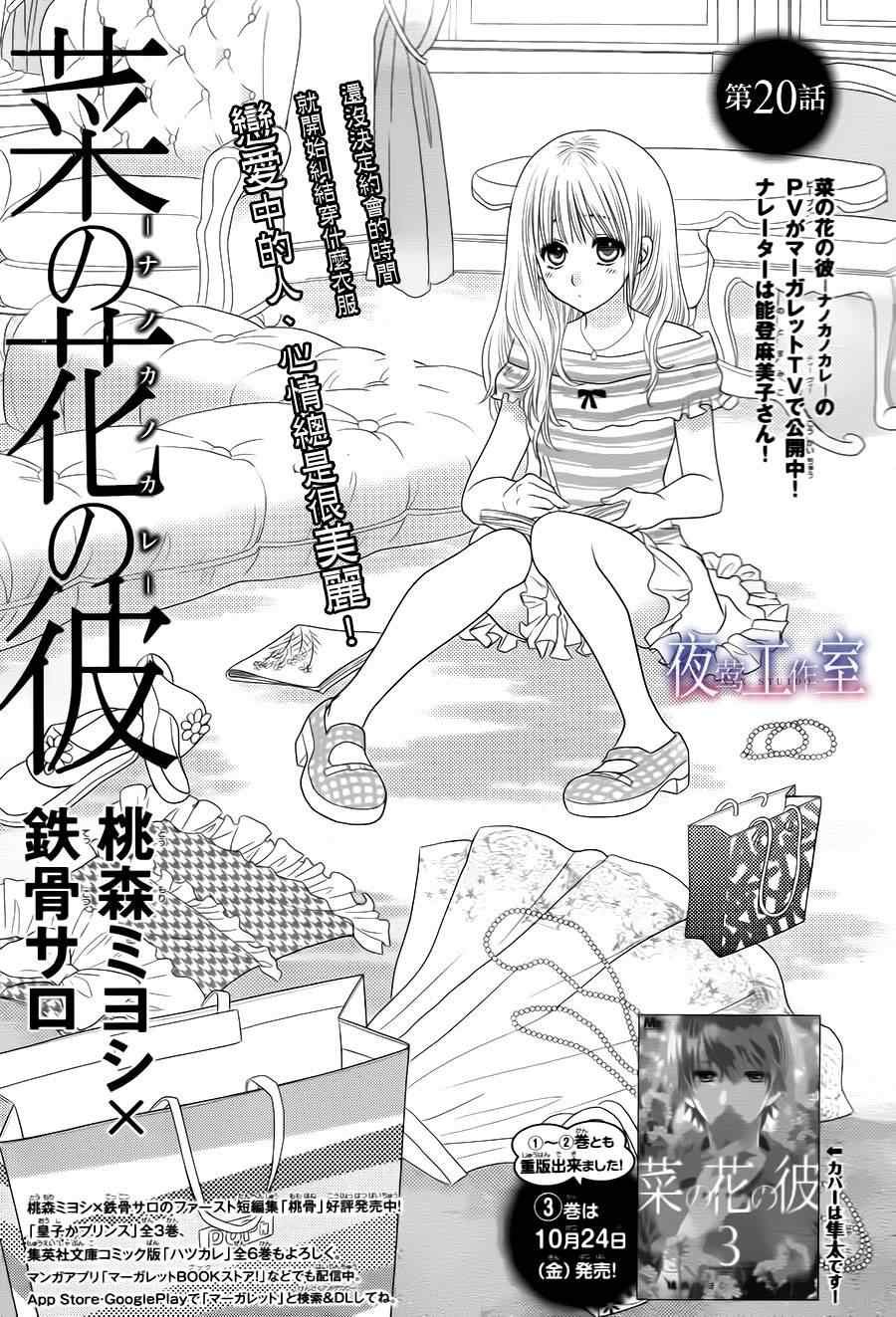 第20话