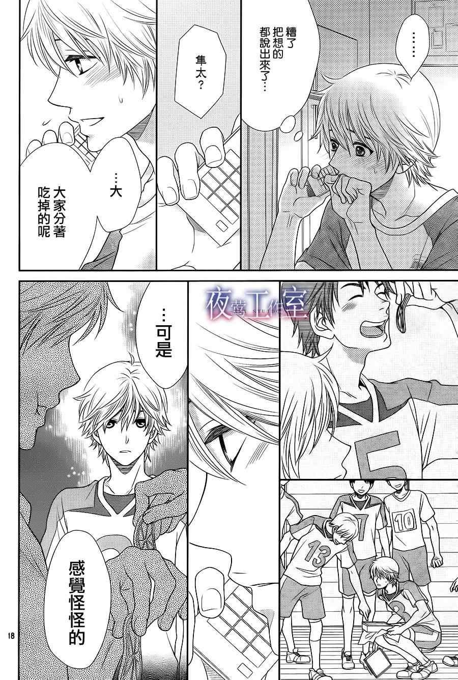 第20话