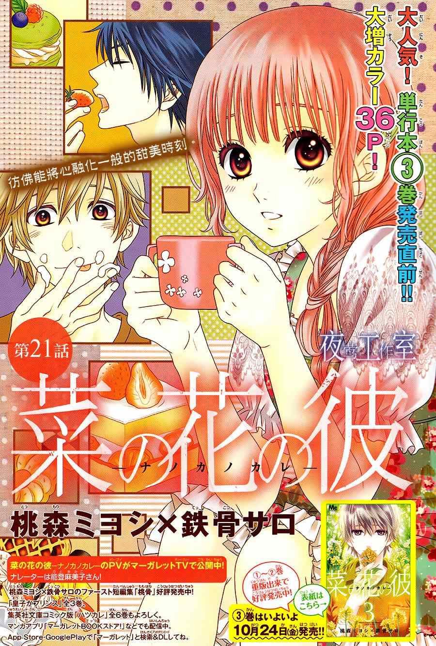 第21话
