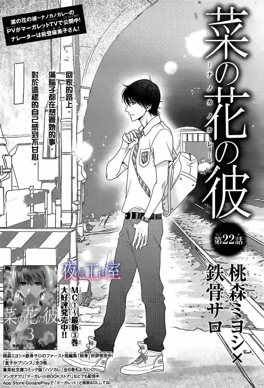 第22话