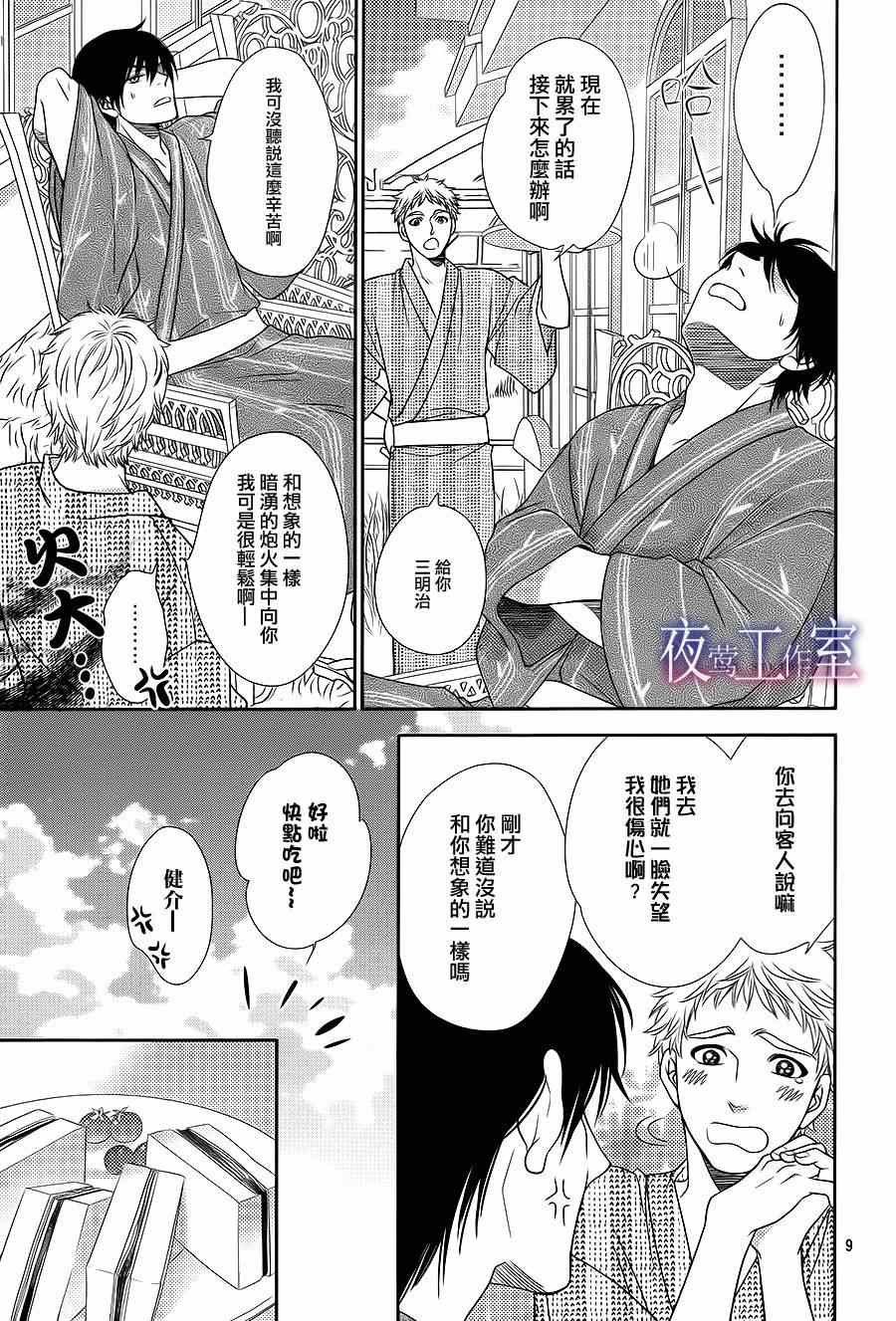 第22话