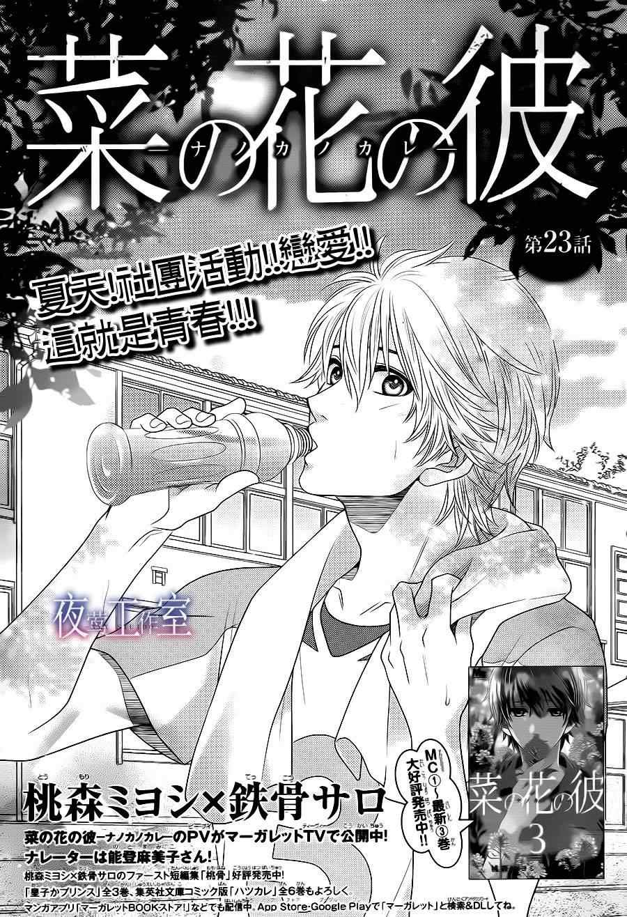 第23话