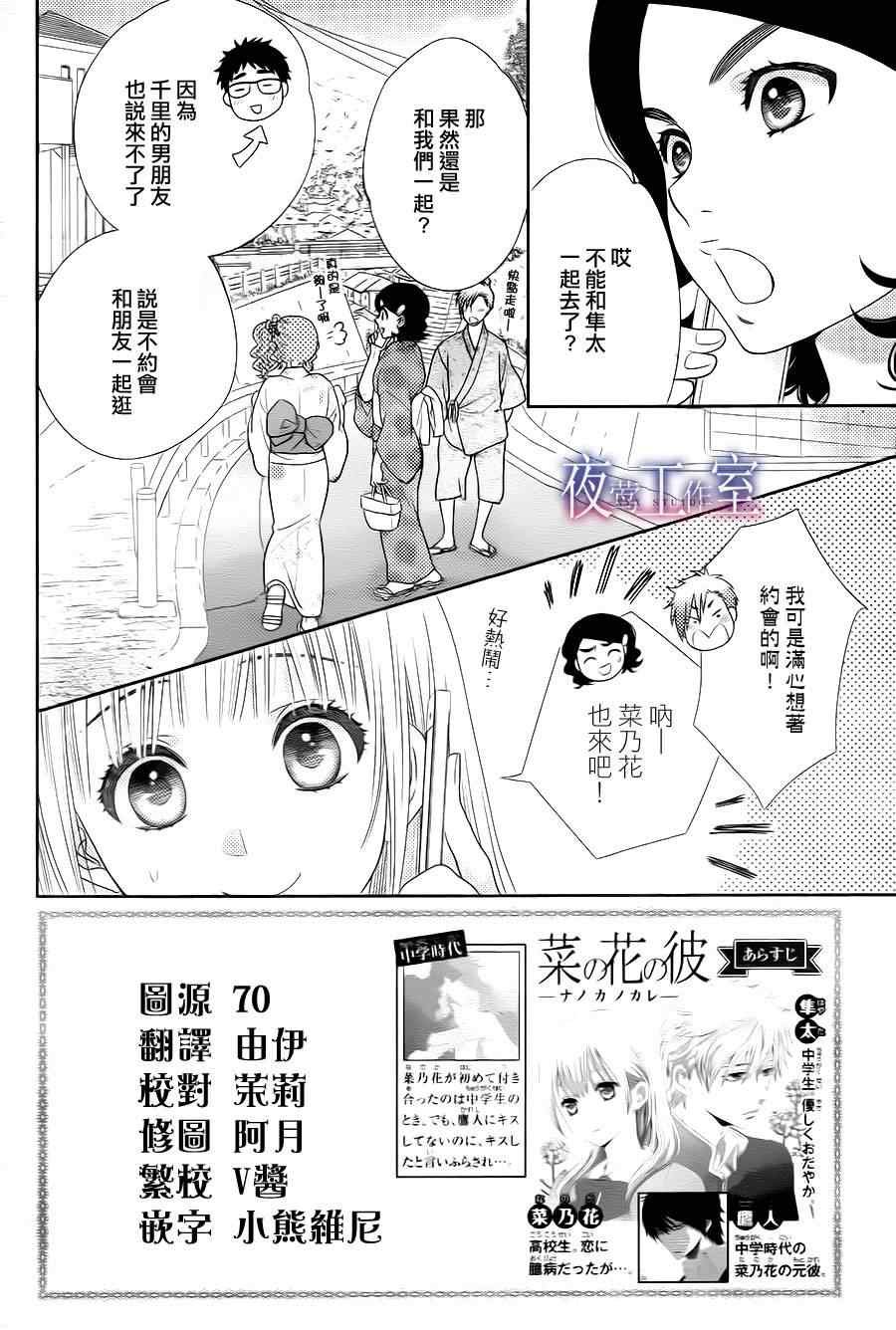 第23话