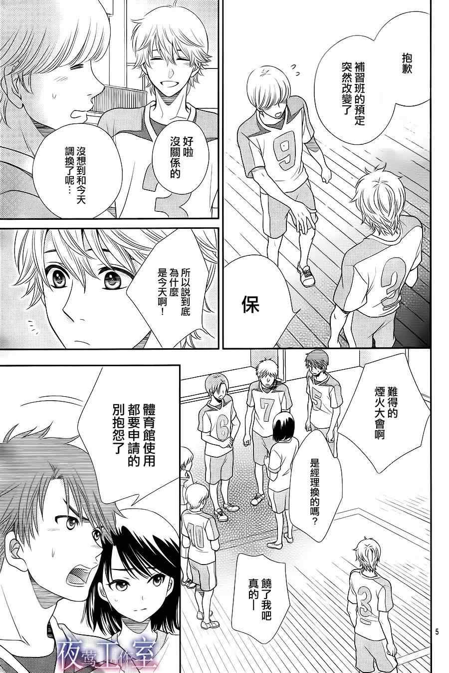 第23话