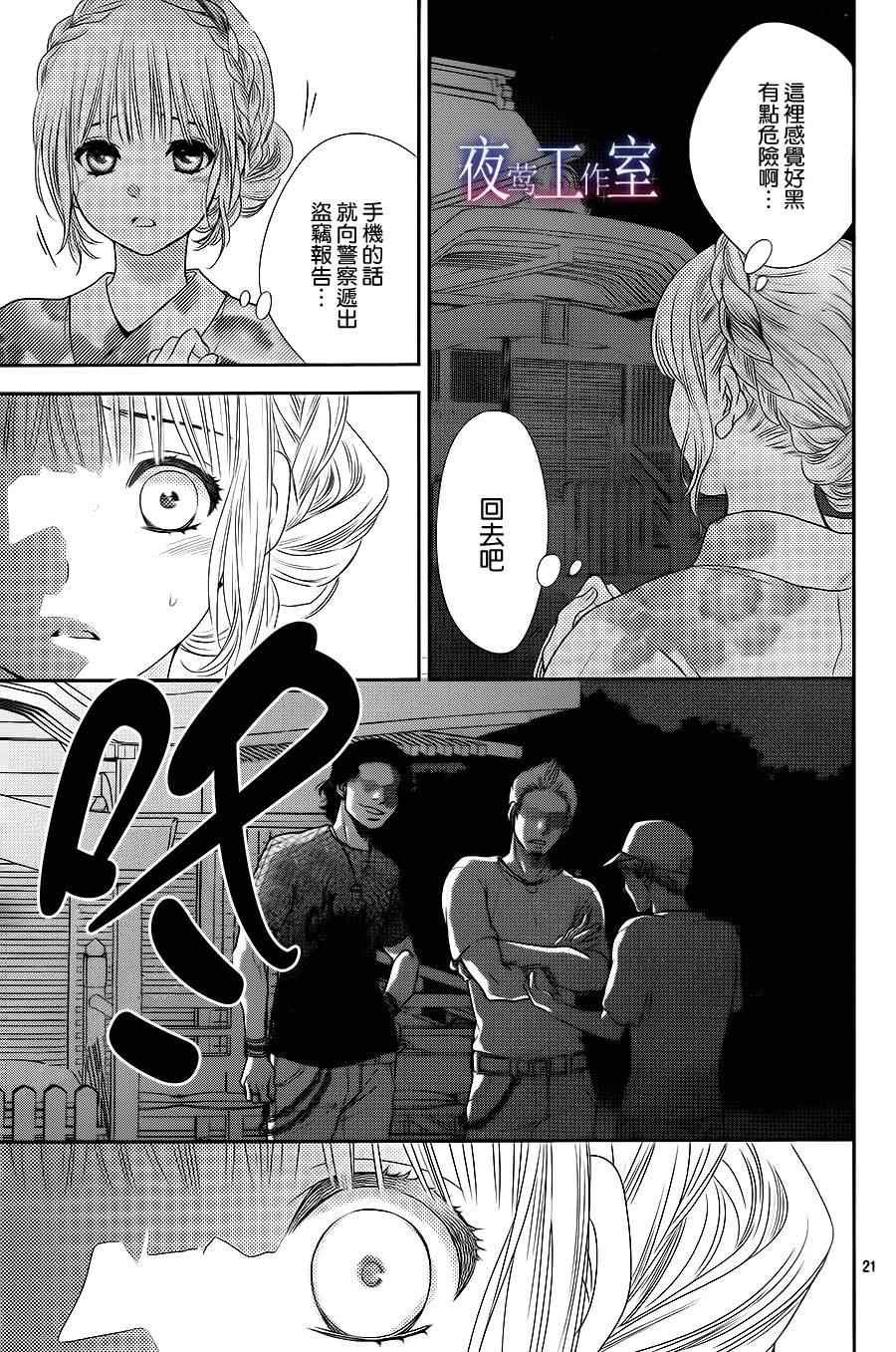 第23话